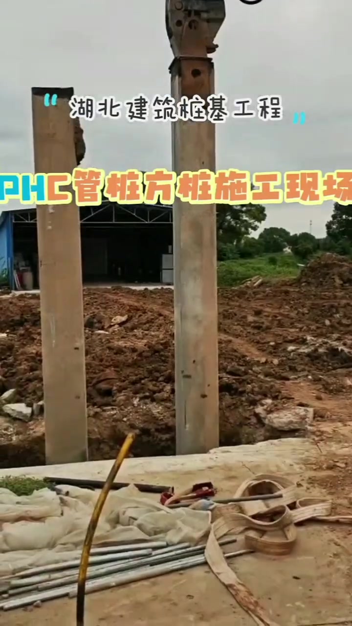 大冶、阳新、黄冈、麻城、蕲春、红安地区预应力混凝土桩生产与应用